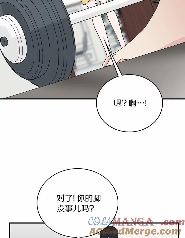 《必须同寝才可以》36.一起健身 第65页