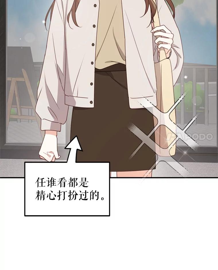 《攻略纸片人男友》36.攻略赵材旭 第28页