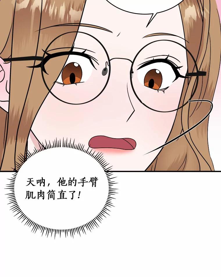 《必须同寝才可以》36.一起健身 第75页