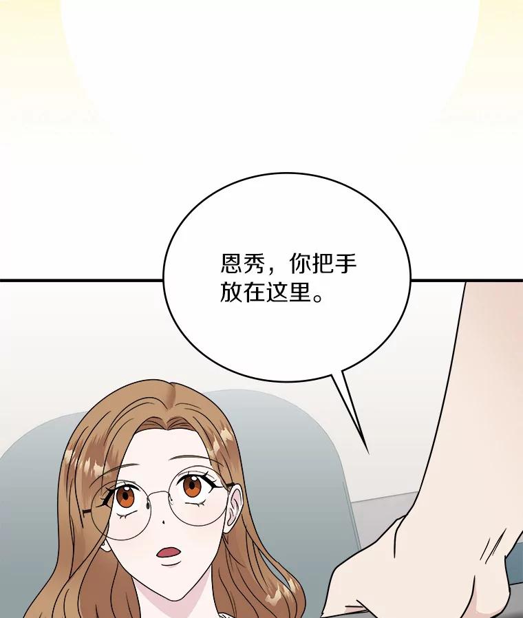 《必须同寝才可以》36.一起健身 第95页