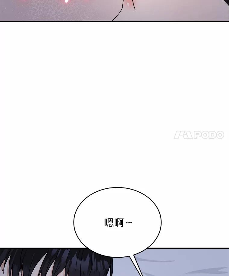 《必须同寝才可以》36.一起健身 第22页