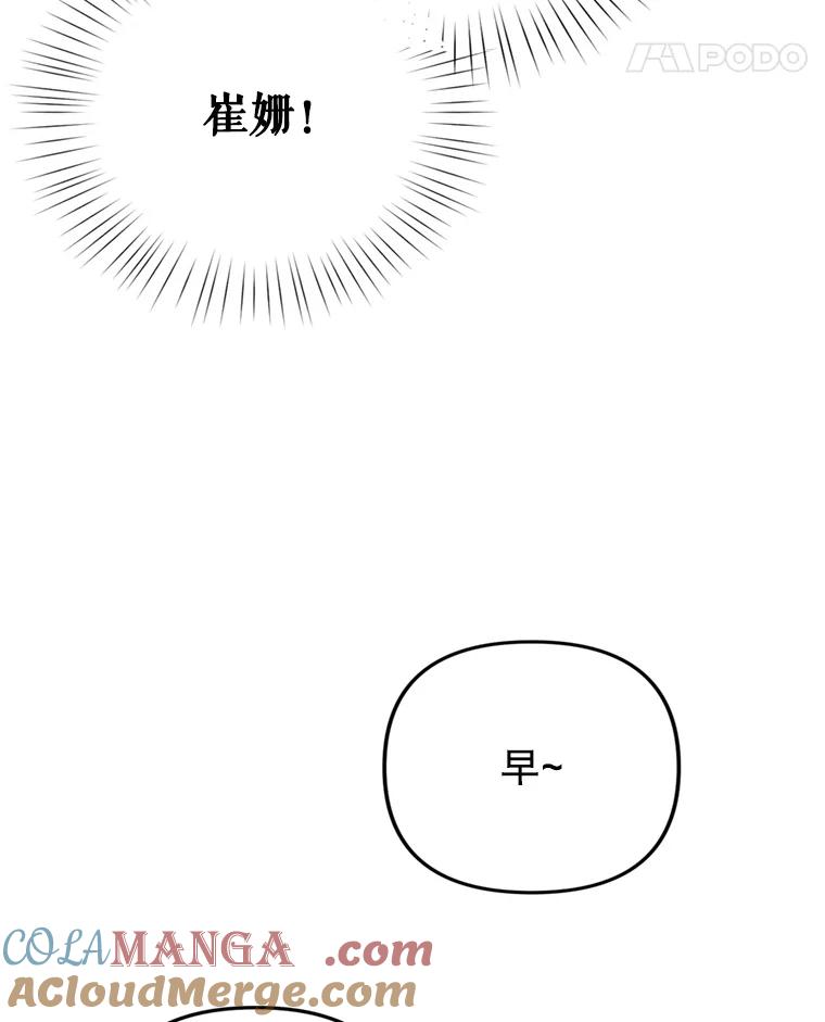 《攻略纸片人男友》36.攻略赵材旭 第25页