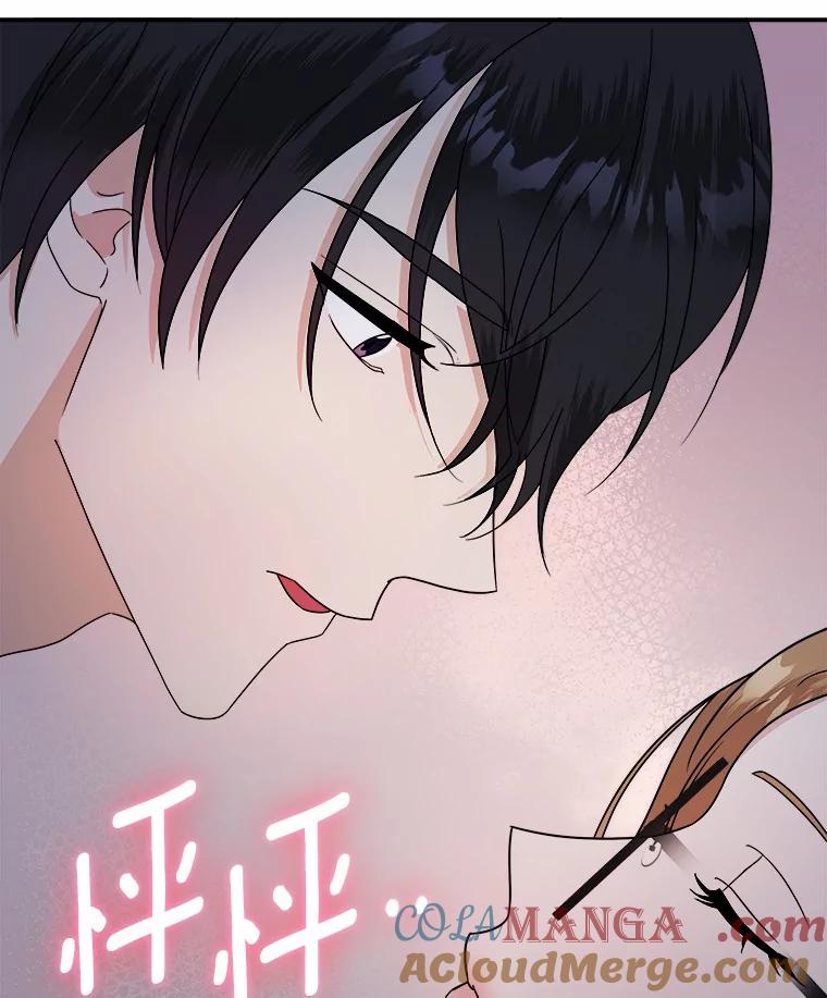 《必须同寝才可以》36.一起健身 第21页
