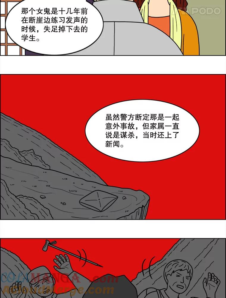 《双甲路边摊》36.辣章鱼和豆芽（3） 第5页