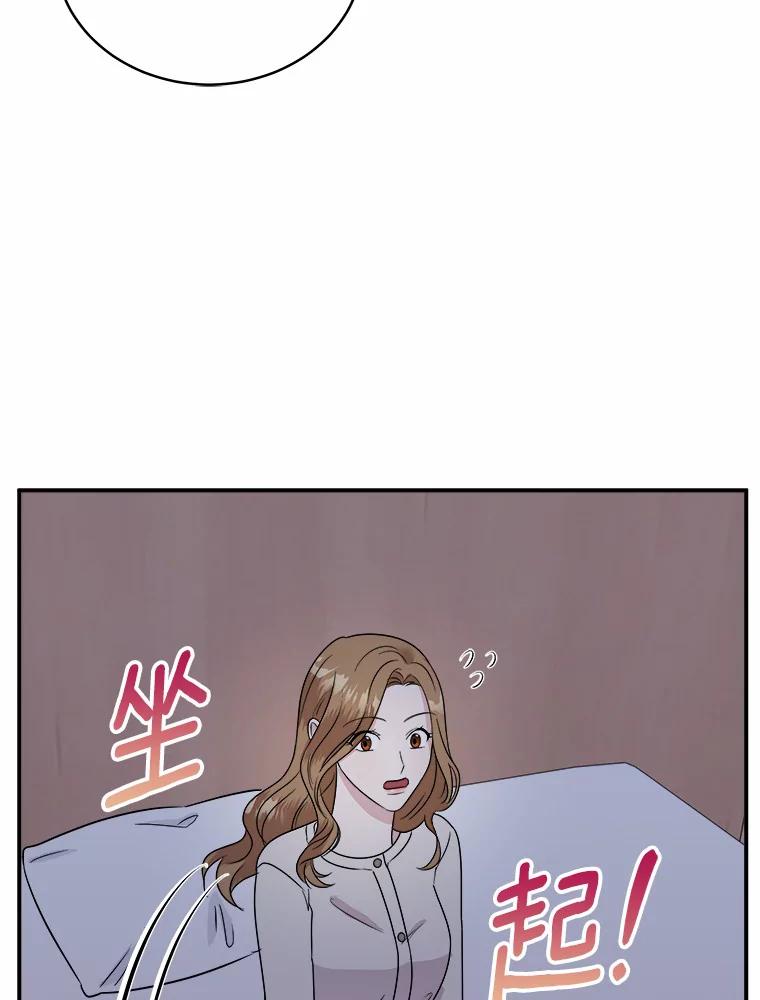 《必须同寝才可以》36.一起健身 第34页