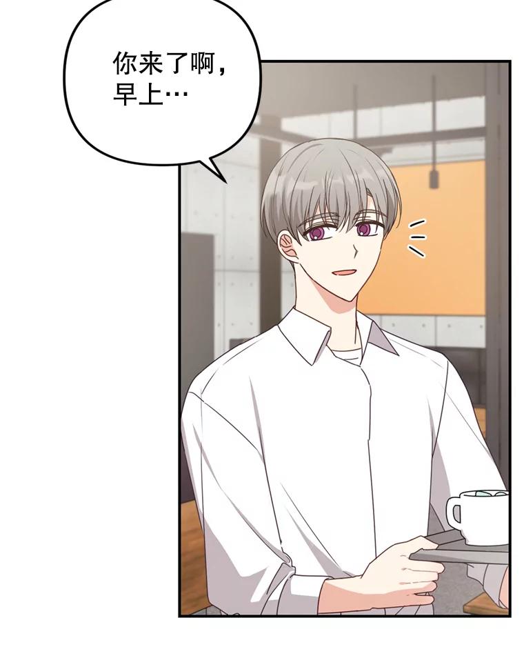 《攻略纸片人男友》36.攻略赵材旭 第26页