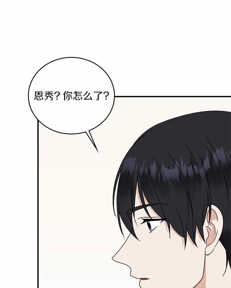 《必须同寝才可以》36.一起健身 第55页