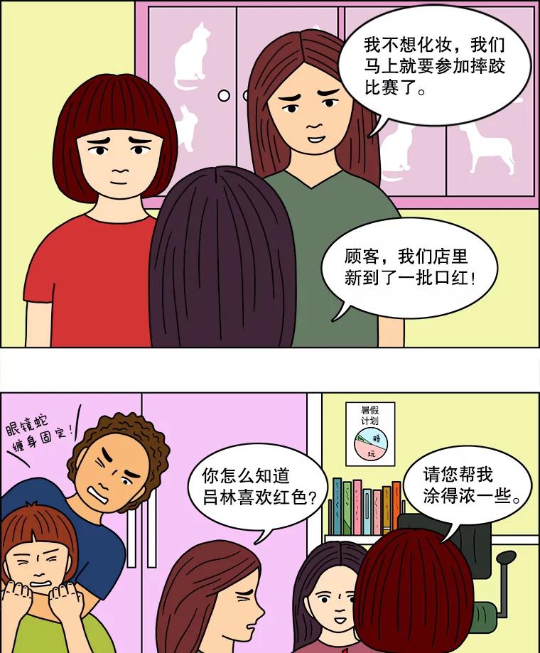 《双甲路边摊》36.辣章鱼和豆芽（3） 第24页