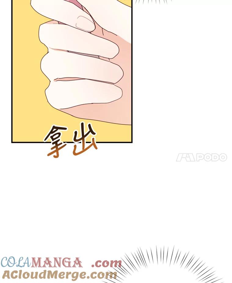 《攻略纸片人男友》36.攻略赵材旭 第105页