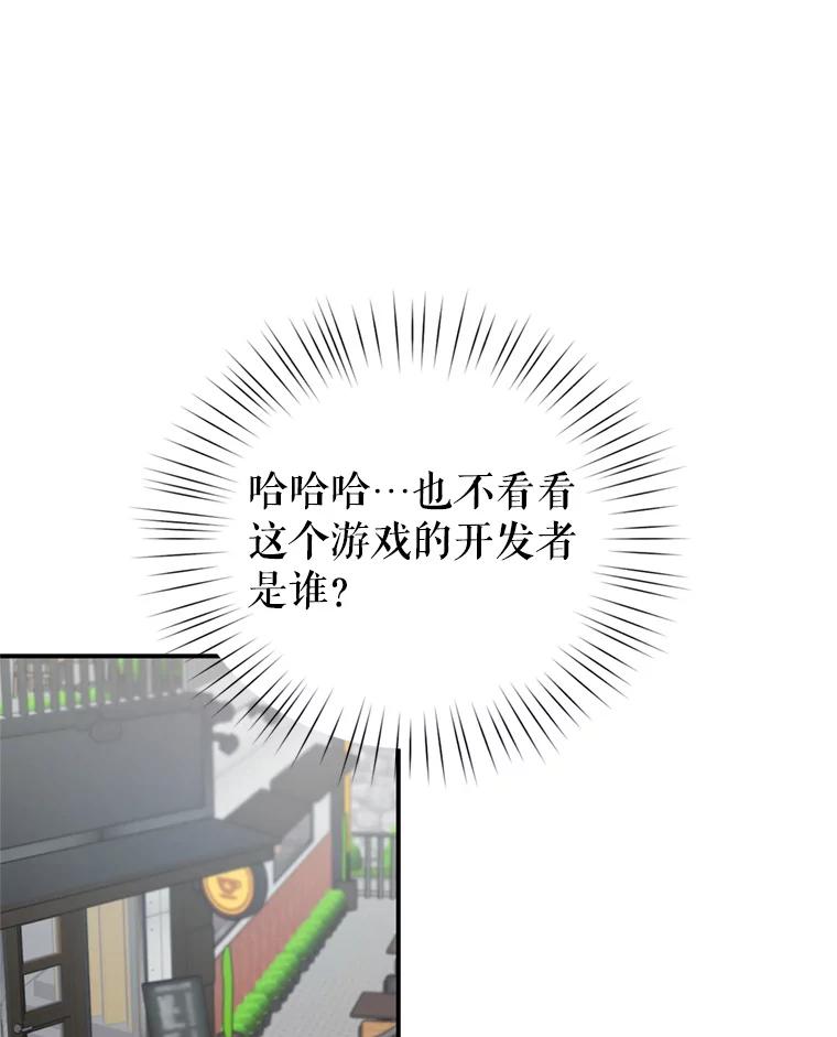 《攻略纸片人男友》36.攻略赵材旭 第23页