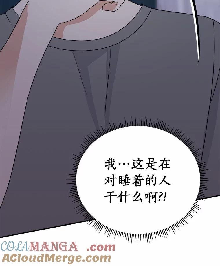 《必须同寝才可以》36.一起健身 第25页