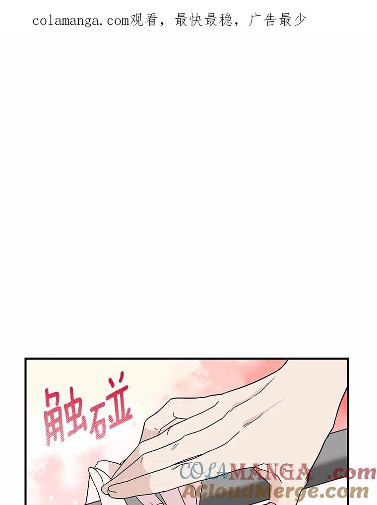 《必须同寝才可以》37.我说过我喜欢你 第1页