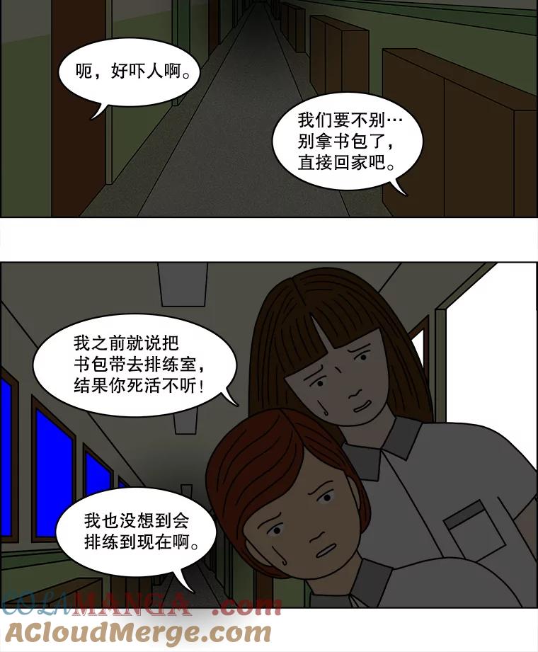 《双甲路边摊》37.辣章鱼和豆芽（4） 第19页