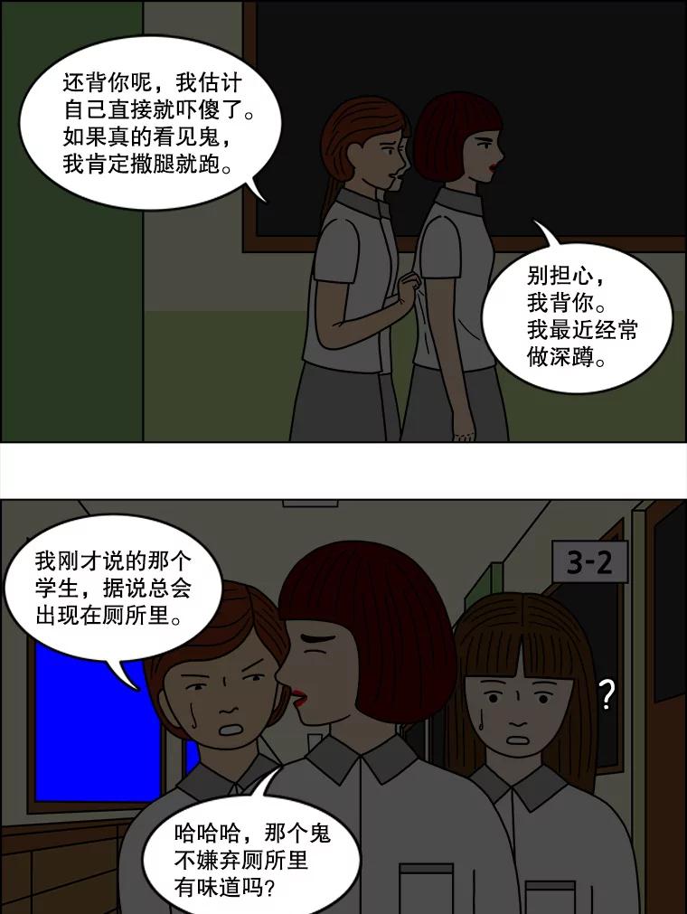 《双甲路边摊》37.辣章鱼和豆芽（4） 第26页
