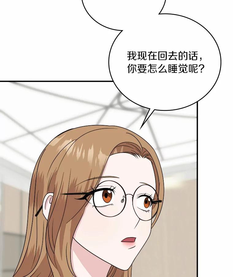《必须同寝才可以》37.我说过我喜欢你 第66页