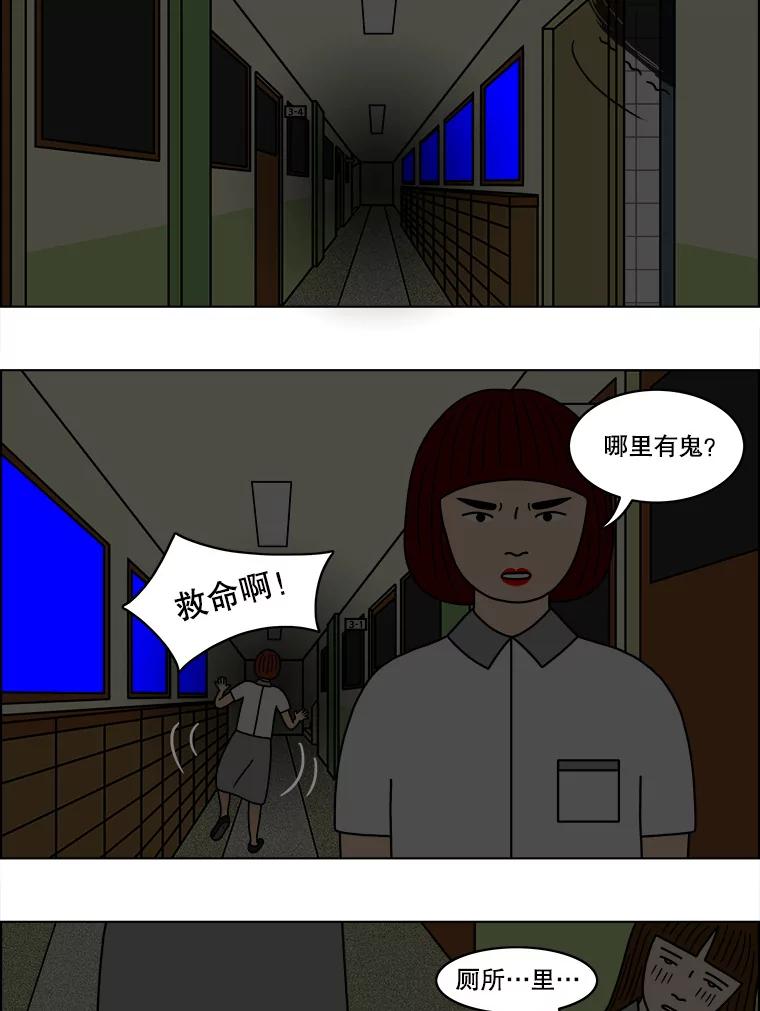 《双甲路边摊》37.辣章鱼和豆芽（4） 第30页