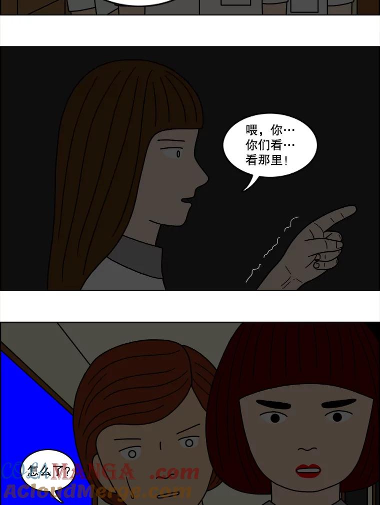 《双甲路边摊》37.辣章鱼和豆芽（4） 第27页