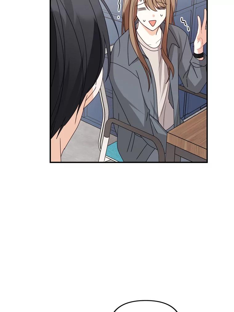 《攻略纸片人男友》37.使用女王唇膏 第53页