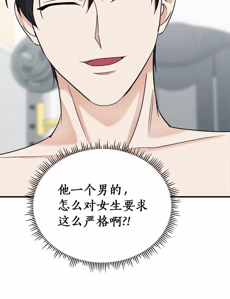 《必须同寝才可以》37.我说过我喜欢你 第23页