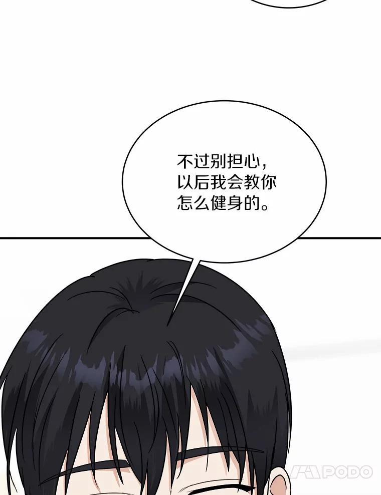 《必须同寝才可以》37.我说过我喜欢你 第22页