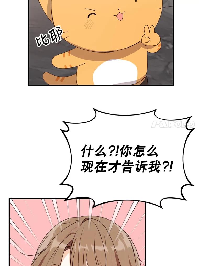 《攻略纸片人男友》37.使用女王唇膏 第72页