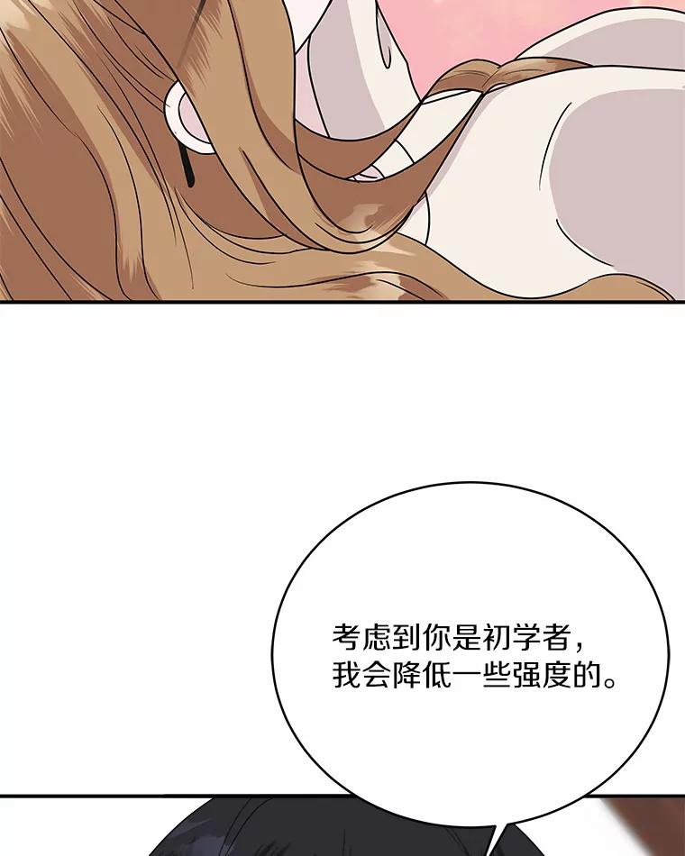 《必须同寝才可以》37.我说过我喜欢你 第6页