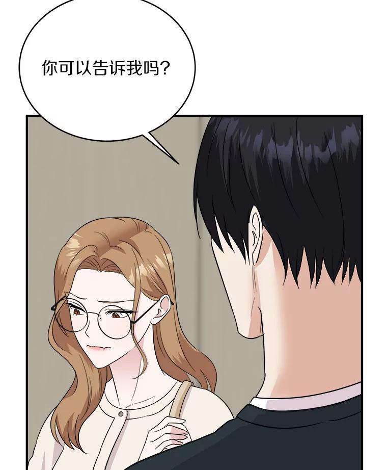 《必须同寝才可以》37.我说过我喜欢你 第103页
