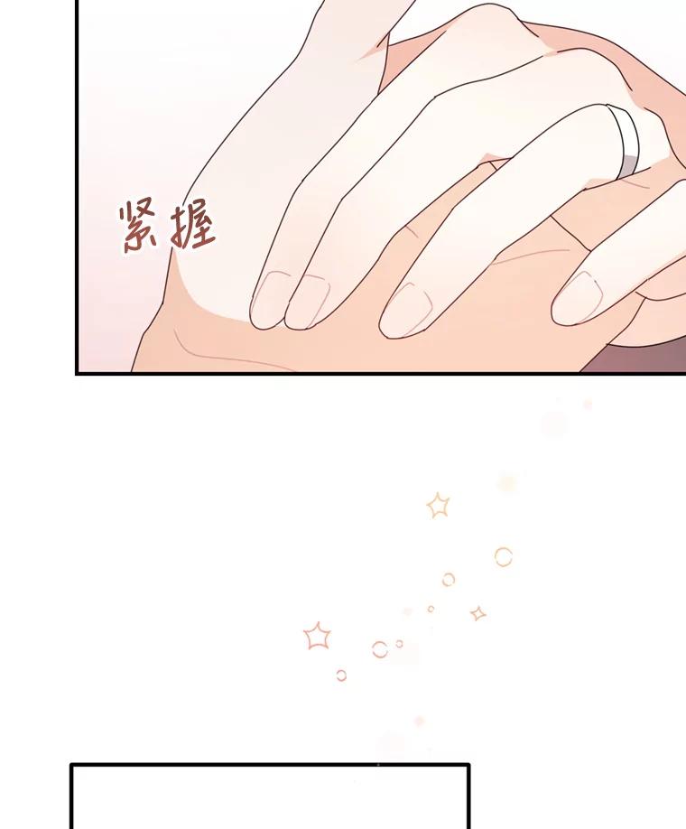 《攻略纸片人男友》37.使用女王唇膏 第63页