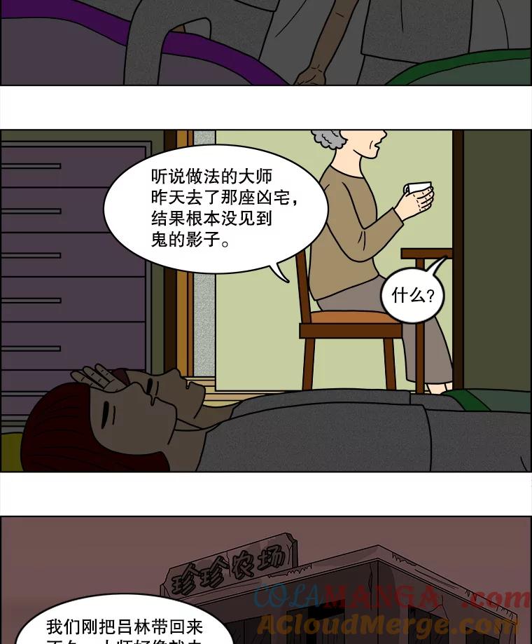 《双甲路边摊》37.辣章鱼和豆芽（4） 第9页