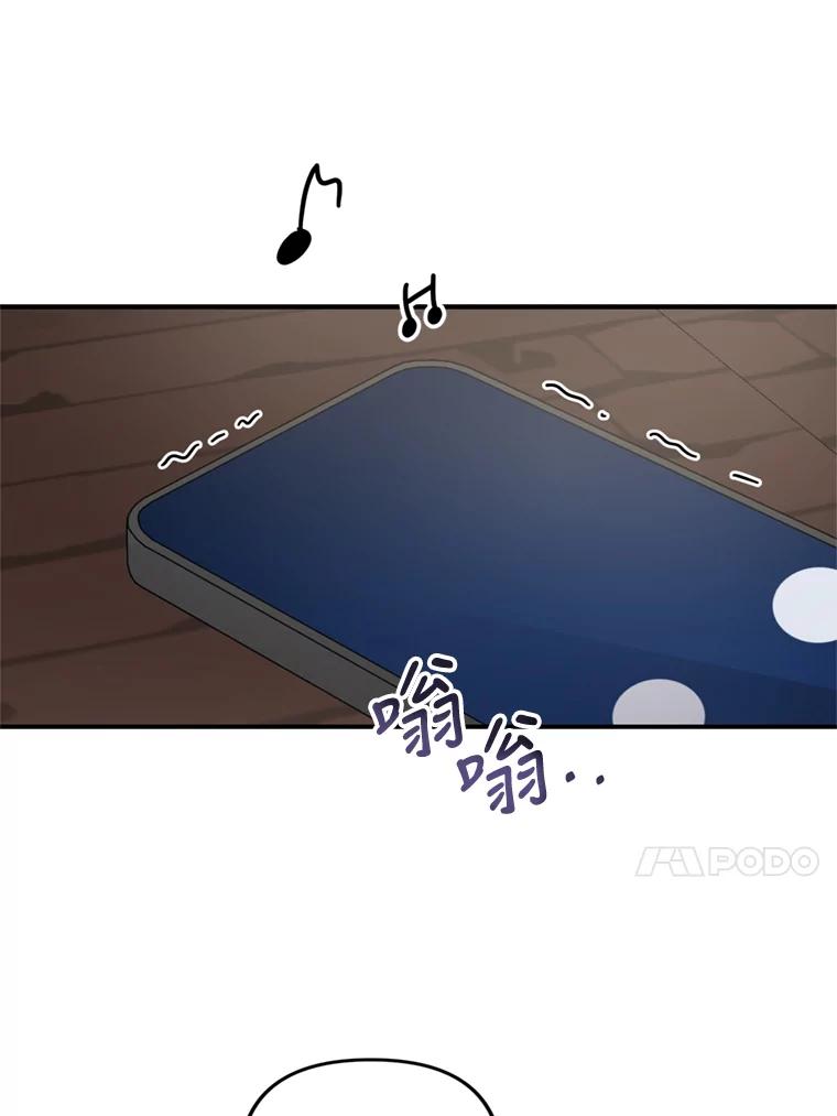 《攻略纸片人男友》37.使用女王唇膏 第11页