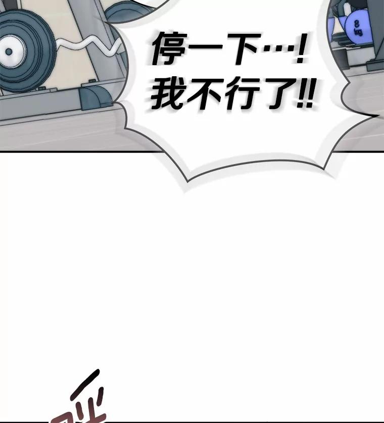 《必须同寝才可以》37.我说过我喜欢你 第14页