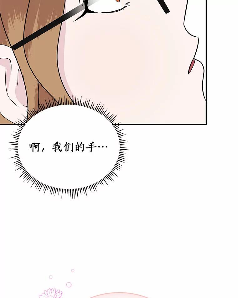 《必须同寝才可以》37.我说过我喜欢你 第3页