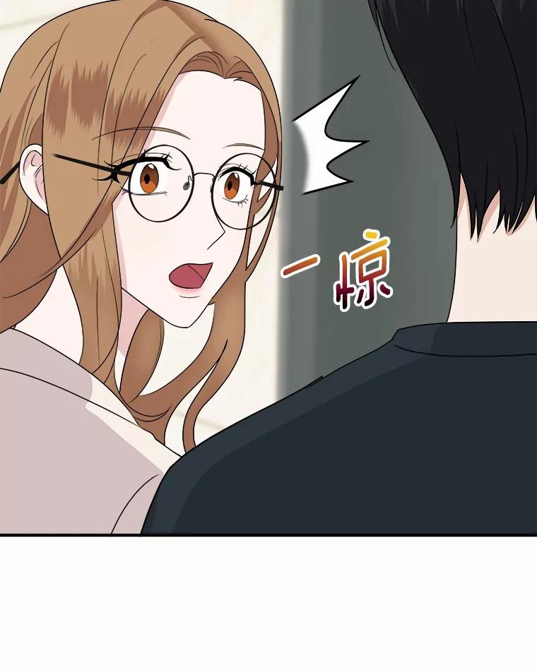 《必须同寝才可以》37.我说过我喜欢你 第55页