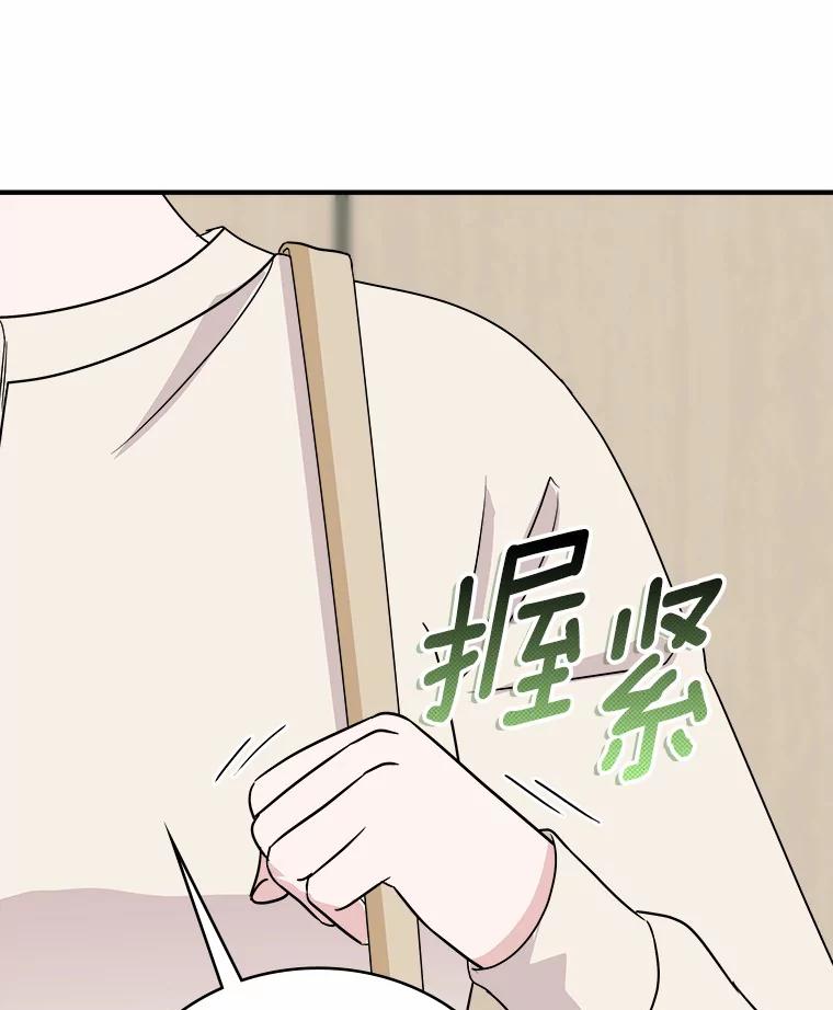 《必须同寝才可以》37.我说过我喜欢你 第100页