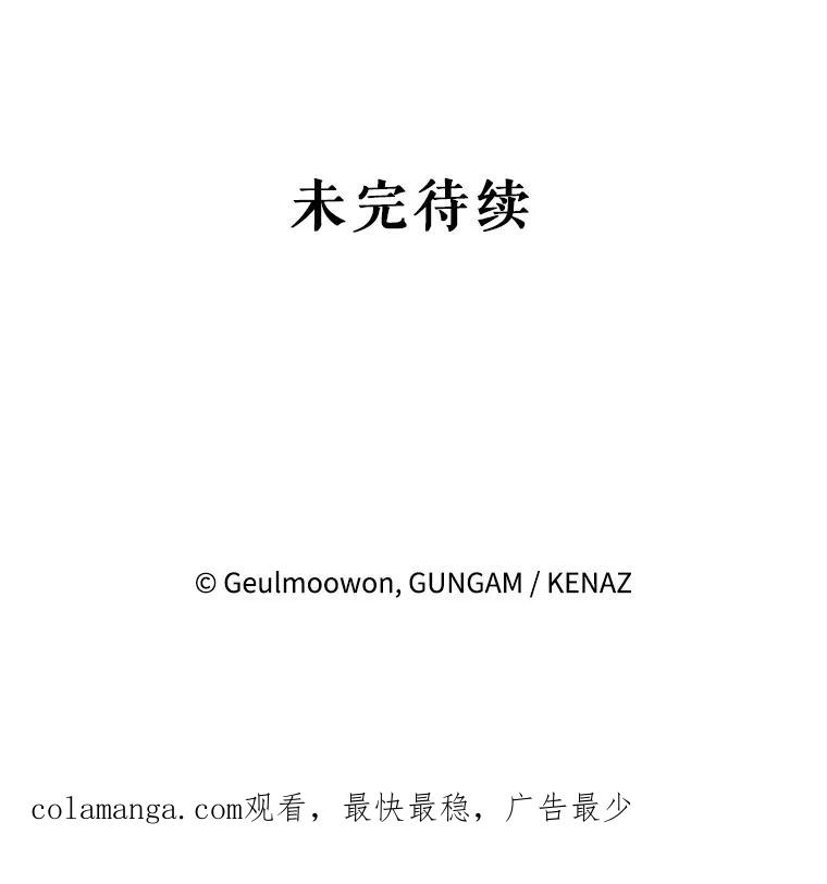 《攻略纸片人男友》37.使用女王唇膏 第83页