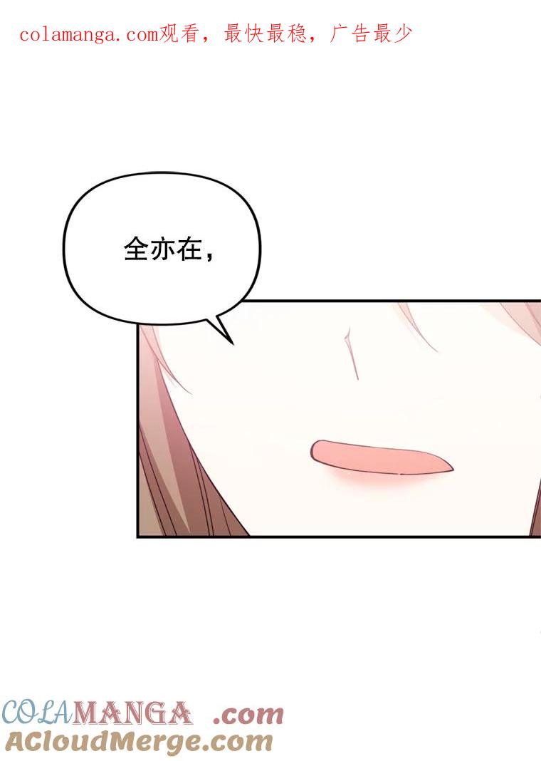 《攻略纸片人男友》37.使用女王唇膏 第1页