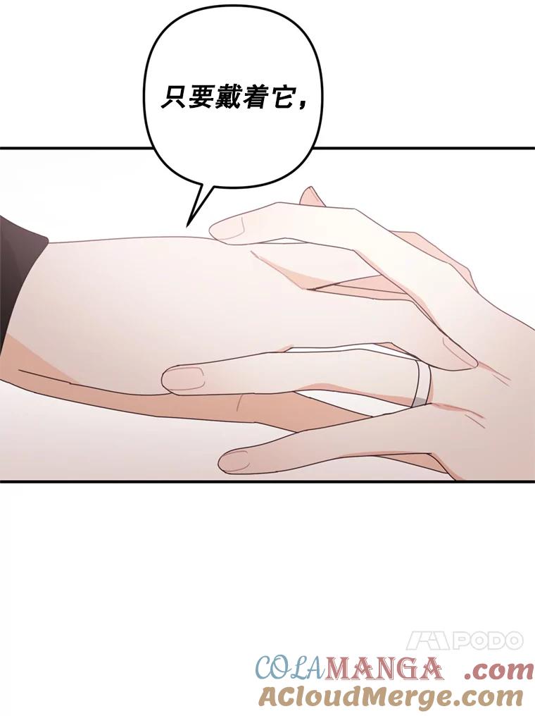 《攻略纸片人男友》37.使用女王唇膏 第58页