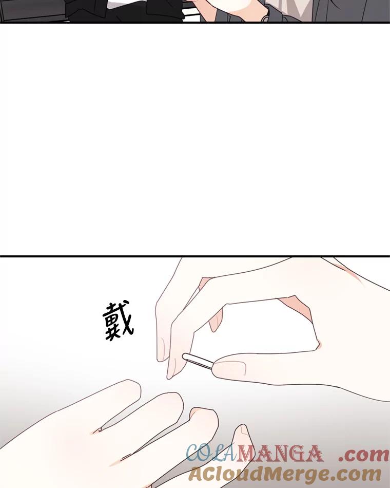 《攻略纸片人男友》37.使用女王唇膏 第46页
