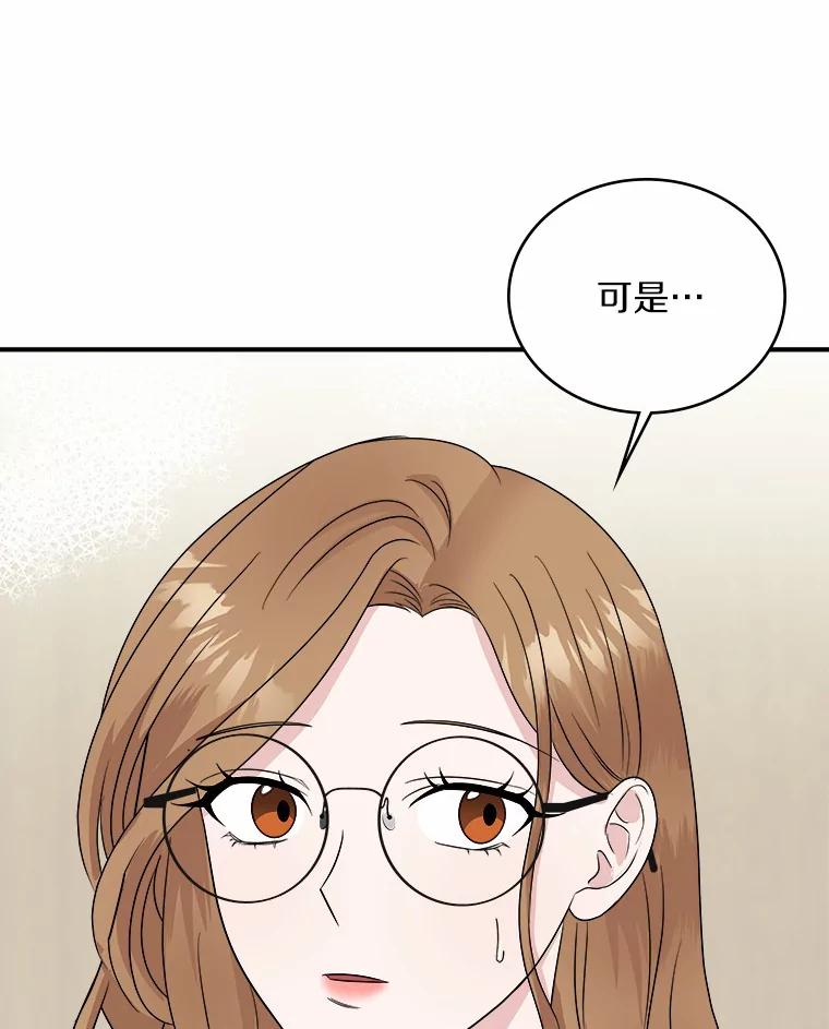 《必须同寝才可以》37.我说过我喜欢你 第90页