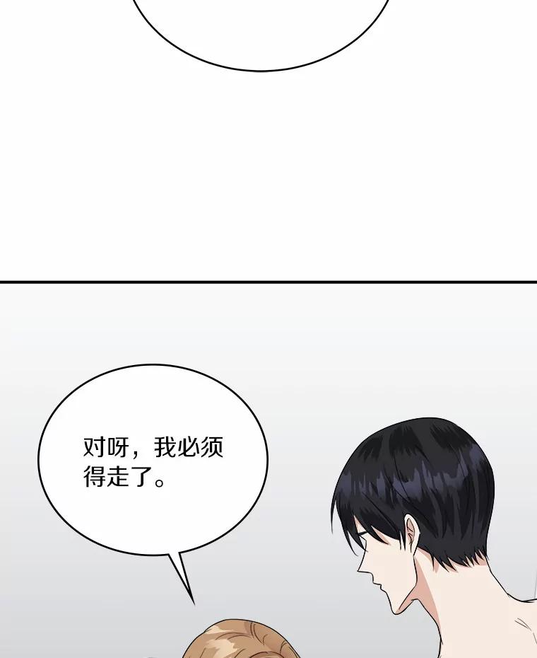 《必须同寝才可以》37.我说过我喜欢你 第27页