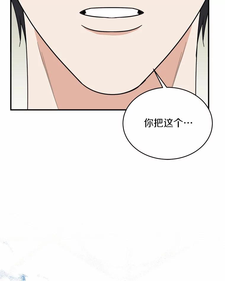 《必须同寝才可以》37.我说过我喜欢你 第82页