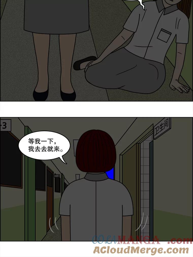 《双甲路边摊》37.辣章鱼和豆芽（4） 第31页