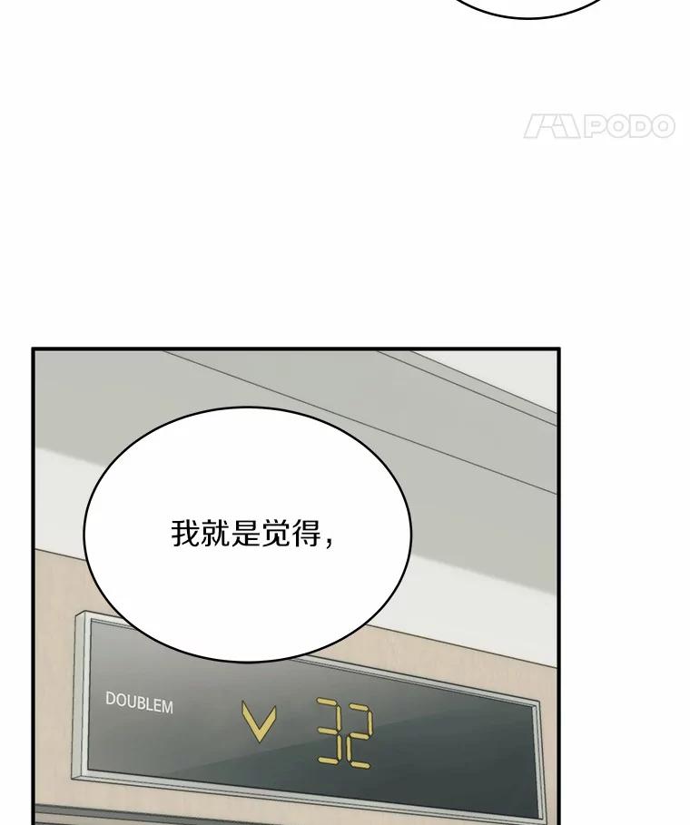 《必须同寝才可以》37.我说过我喜欢你 第78页