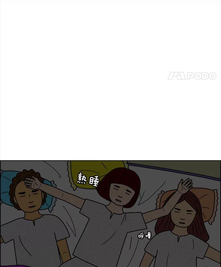 《双甲路边摊》37.辣章鱼和豆芽（4） 第8页