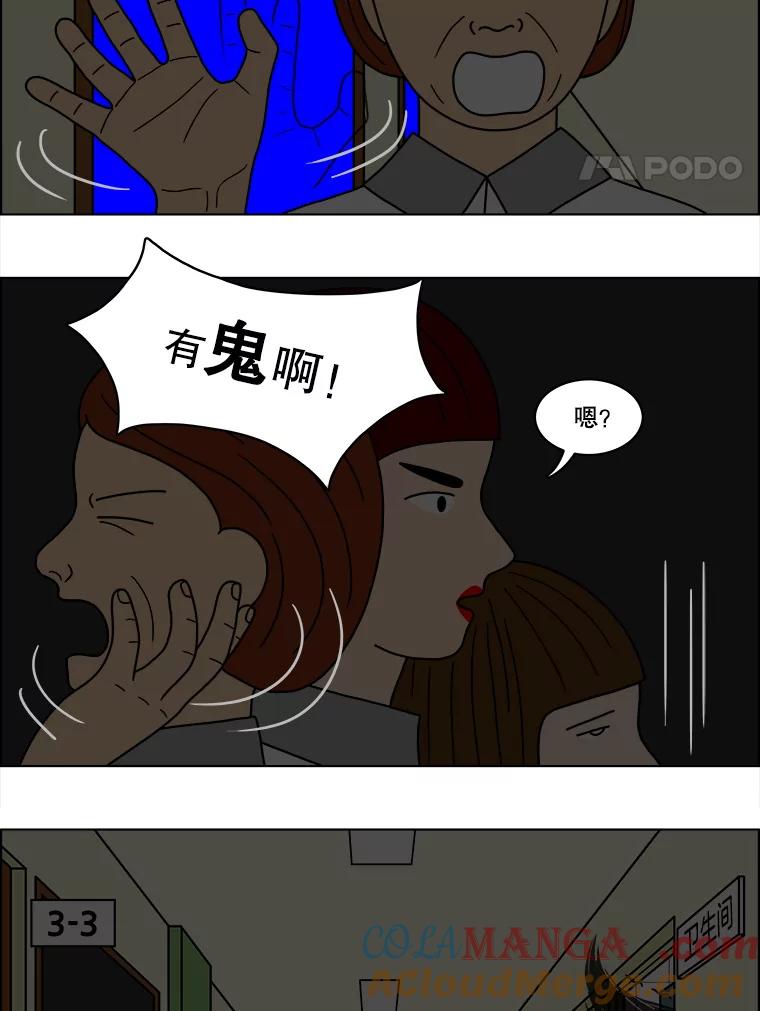 《双甲路边摊》37.辣章鱼和豆芽（4） 第29页