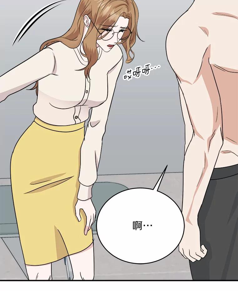 《必须同寝才可以》37.我说过我喜欢你 第28页