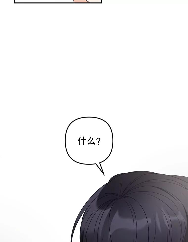 《攻略纸片人男友》37.使用女王唇膏 第3页