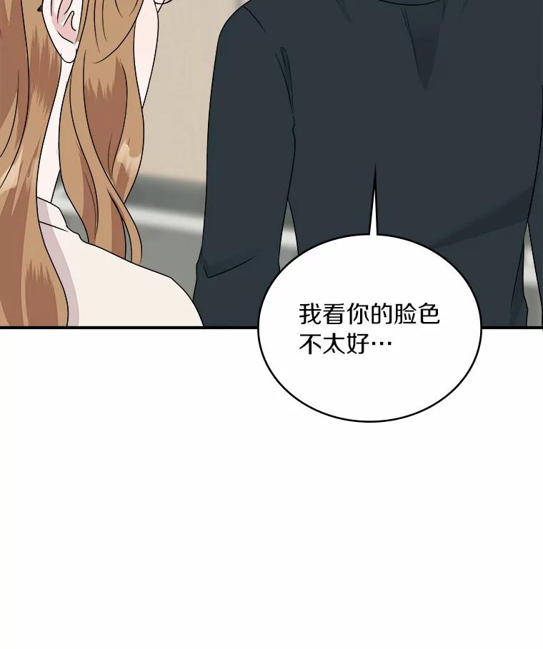 《必须同寝才可以》37.我说过我喜欢你 第76页
