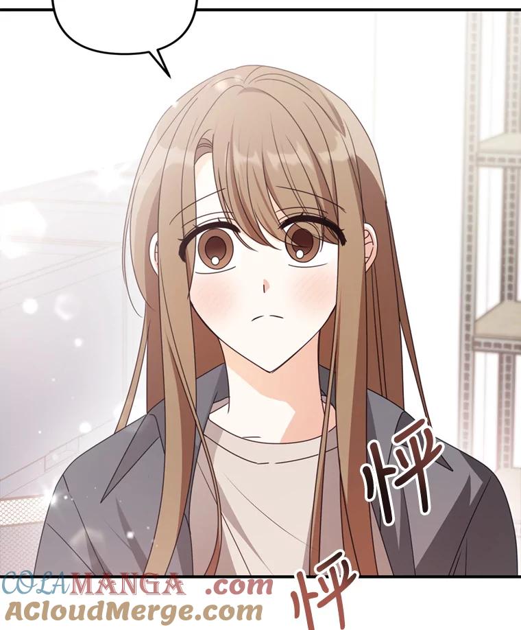 《攻略纸片人男友》37.使用女王唇膏 第61页