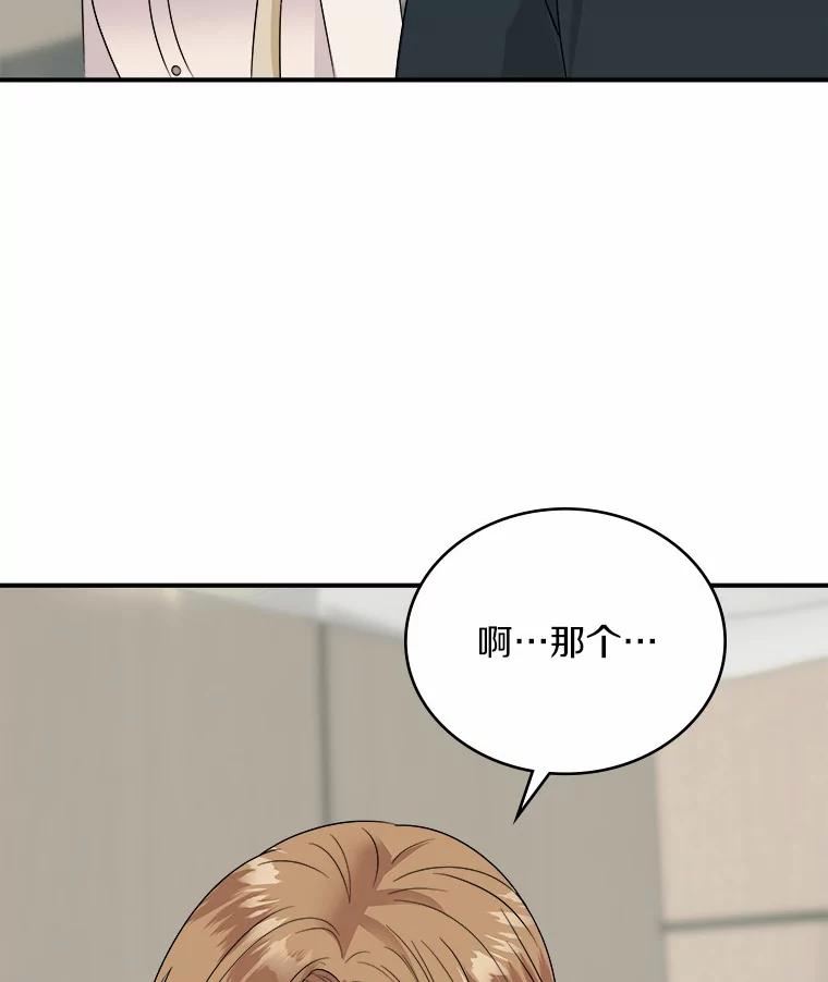 《必须同寝才可以》37.我说过我喜欢你 第70页